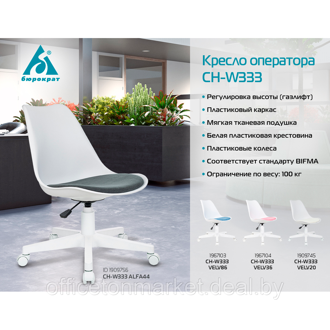 Кресло для персонала Бюрократ CH-W333 Alfa 44, ткань, пластик, серый - фото 5 - id-p217687504
