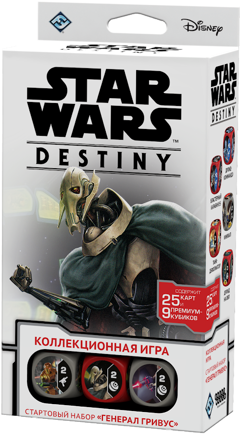 Star Wars: Destiny. Стартовый набор Генерал Гривус - фото 1 - id-p219213563