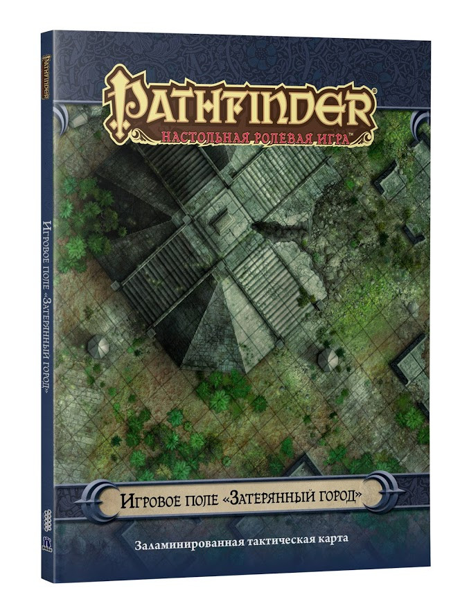 Игровое поле Затерянный город. Pathfinder ролевая игра