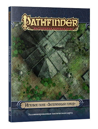 Игровое поле Затерянный город. Pathfinder ролевая игра, фото 2