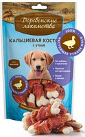 Деревенские лакомства косточки кальциевая для щенков (утка), 90 гр