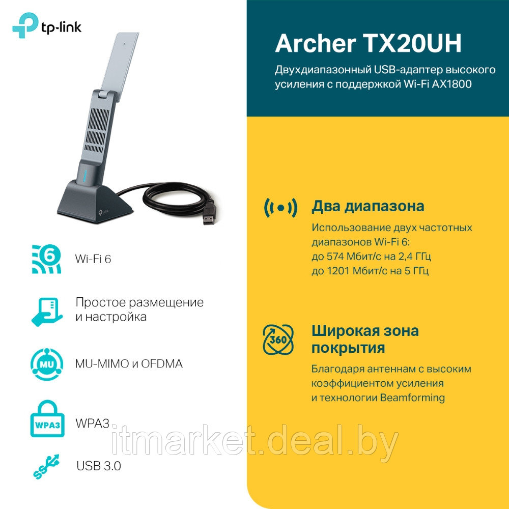 Сетевой адаптер Wi-Fi TP-Link Archer TX20UH - фото 4 - id-p219208083
