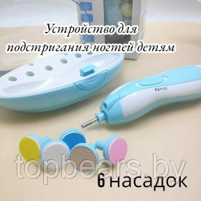 Устройство для подстригания ногтей детям Baby Nail Trimmer / Портативный детский триммер - пилочка для ногтей - фото 1 - id-p207133082