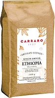 Кофе Carraro Ethiopia в зернах 1000 г