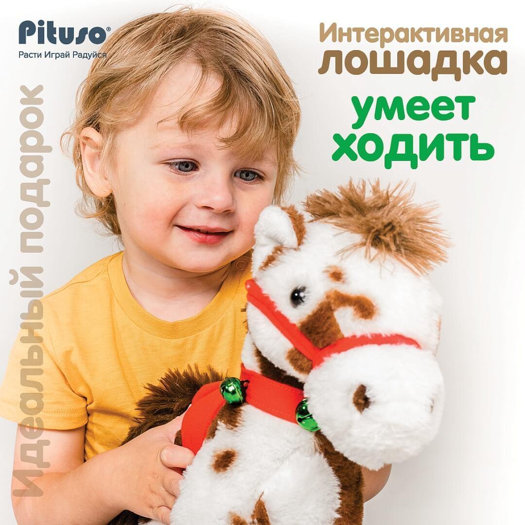 PITUSO Мягкая интерактивная игрушка Маленькая лошадка GS011 - фото 1 - id-p219216294