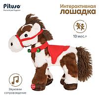 PITUSO Мягкая интерактивная игрушка Маленькая лошадка GS011, фото 3