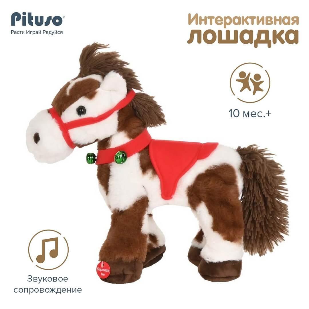PITUSO Мягкая интерактивная игрушка Маленькая лошадка GS011 - фото 3 - id-p219216294