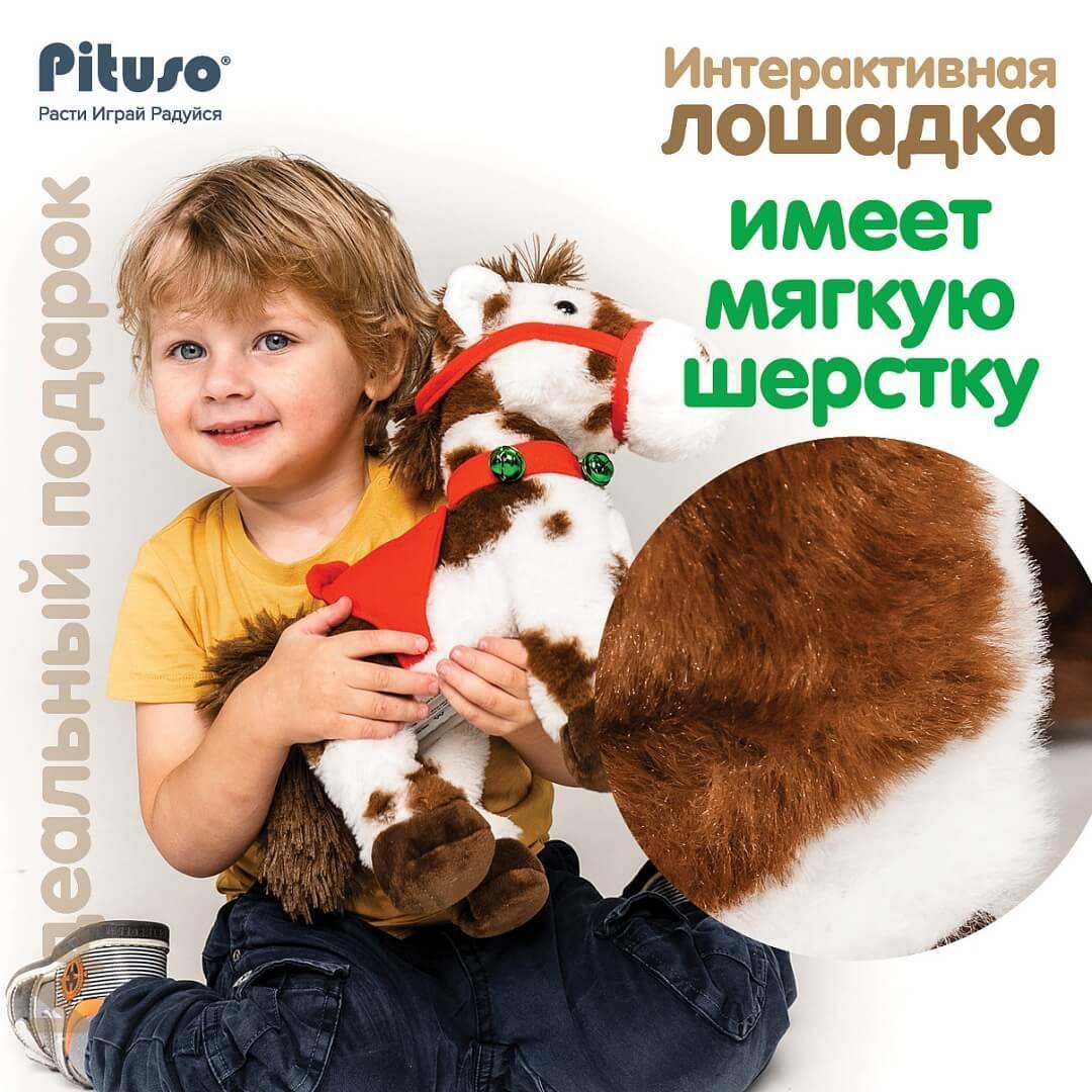 PITUSO Мягкая интерактивная игрушка Маленькая лошадка GS011 - фото 5 - id-p219216294