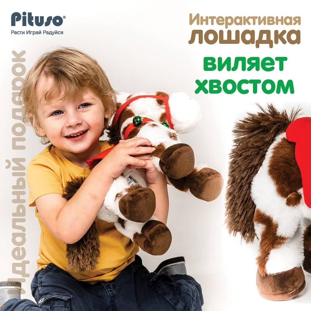 PITUSO Мягкая интерактивная игрушка Маленькая лошадка GS011 - фото 8 - id-p219216294