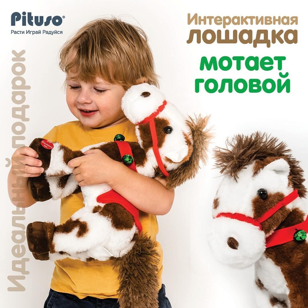 PITUSO Мягкая интерактивная игрушка Маленькая лошадка GS011 - фото 9 - id-p219216294