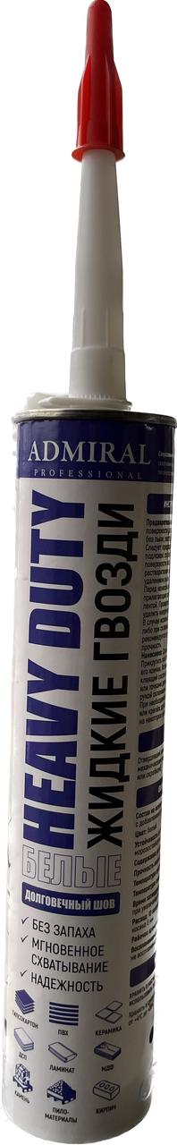 Жидкие гвозди Admiral professional белый 300мл