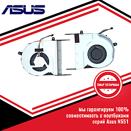 Кулер (вентилятор) ASUS N551