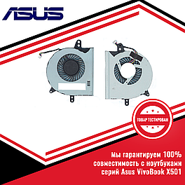 Кулер (вентилятор) Asus VivoBook X501 (с разбора)