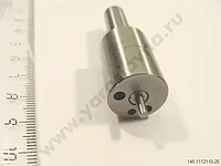 Распылитель МТЗ, ЗИЛ-5301Д-245.2(ан.6А1-20с2-50.01)