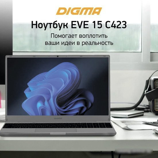 Ноутбук Digma Eve 15 C423 NR5158DXW01 - фото 3 - id-p219225696