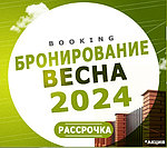 Акция на заборы под ключ 2024 г