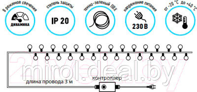 Светодиодная гирлянда Neon-Night Твинкл Лайт 303-053 - фото 2 - id-p219229146