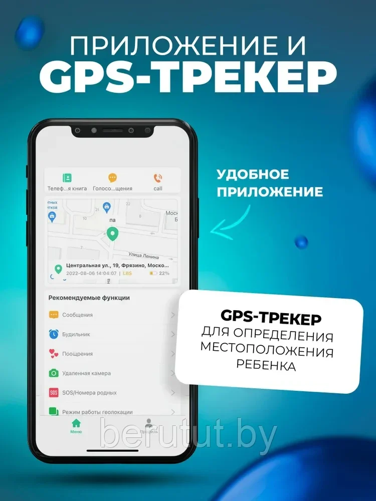 Смарт часы, умные детские с GPS с камерой и SIM картой Q 16 - фото 4 - id-p208624383