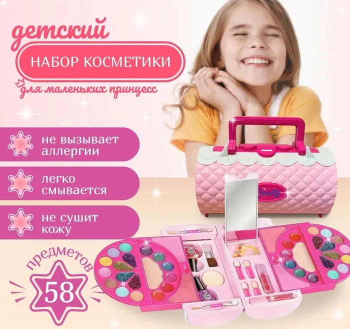 Большой набор косметики для девочки в подарочной упаковке M-624 о - фото 1 - id-p219232853