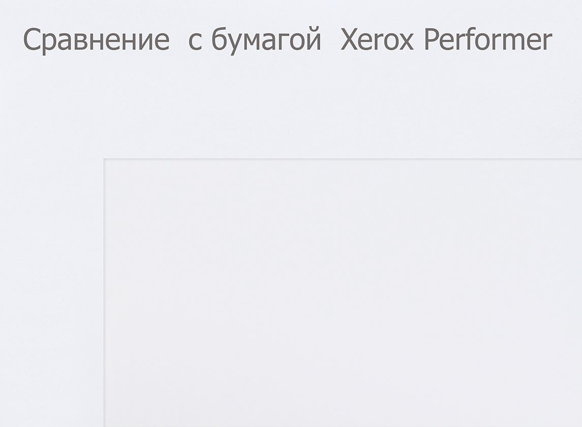 Бумага офисная «Ялина» А4 (210*297 мм), 80 г/м2, 500 л. - фото 1 - id-p219216324