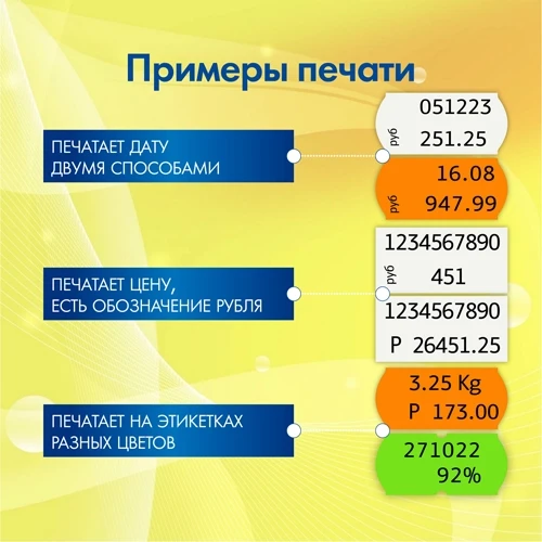 Этикет-пистолет двухстрочный, 26x16 мм, 2х10 символов, BRAUBERG - фото 6 - id-p219023574