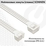 Стяжка (хомут) нейлоновая сверхпрочная SONNEN POWER LOCK, 2,5х200 мм, 100 шт., белая, фото 5