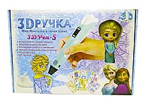 3D ручка "Холодное Сердце" с трафаретами + фигурки