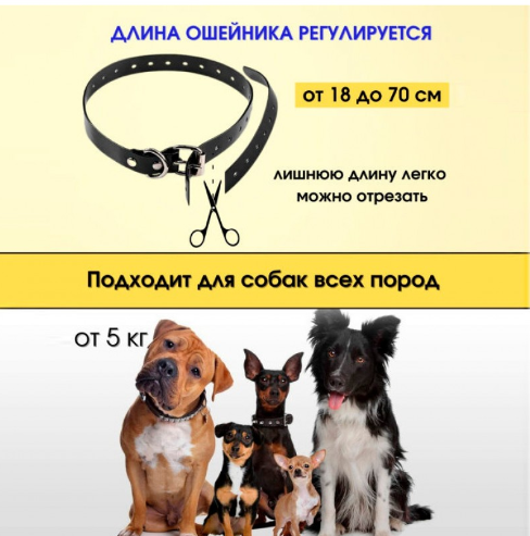 Электроошейник (до 67 см) 800м. для собак дрессировочный Rechargeable and Waterproof IP67 - фото 10 - id-p130550642