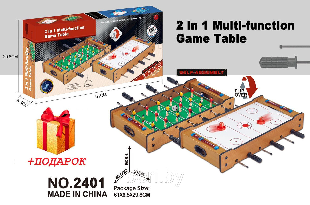 2401 Игровой стол 2 в 1, soccer и аэрохоккей, SOCCER GAME