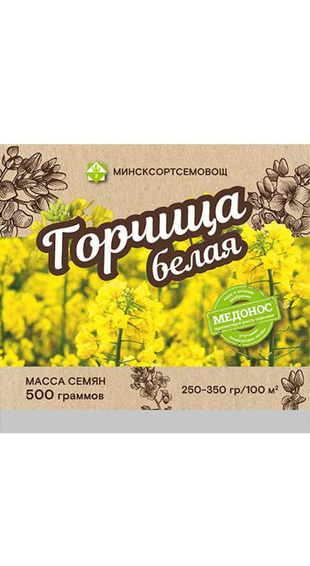 Горчица белая Елена 0,5кг МССО