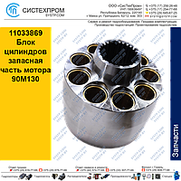 Блок цилиндров 11033869 запасная часть мотора 90M130