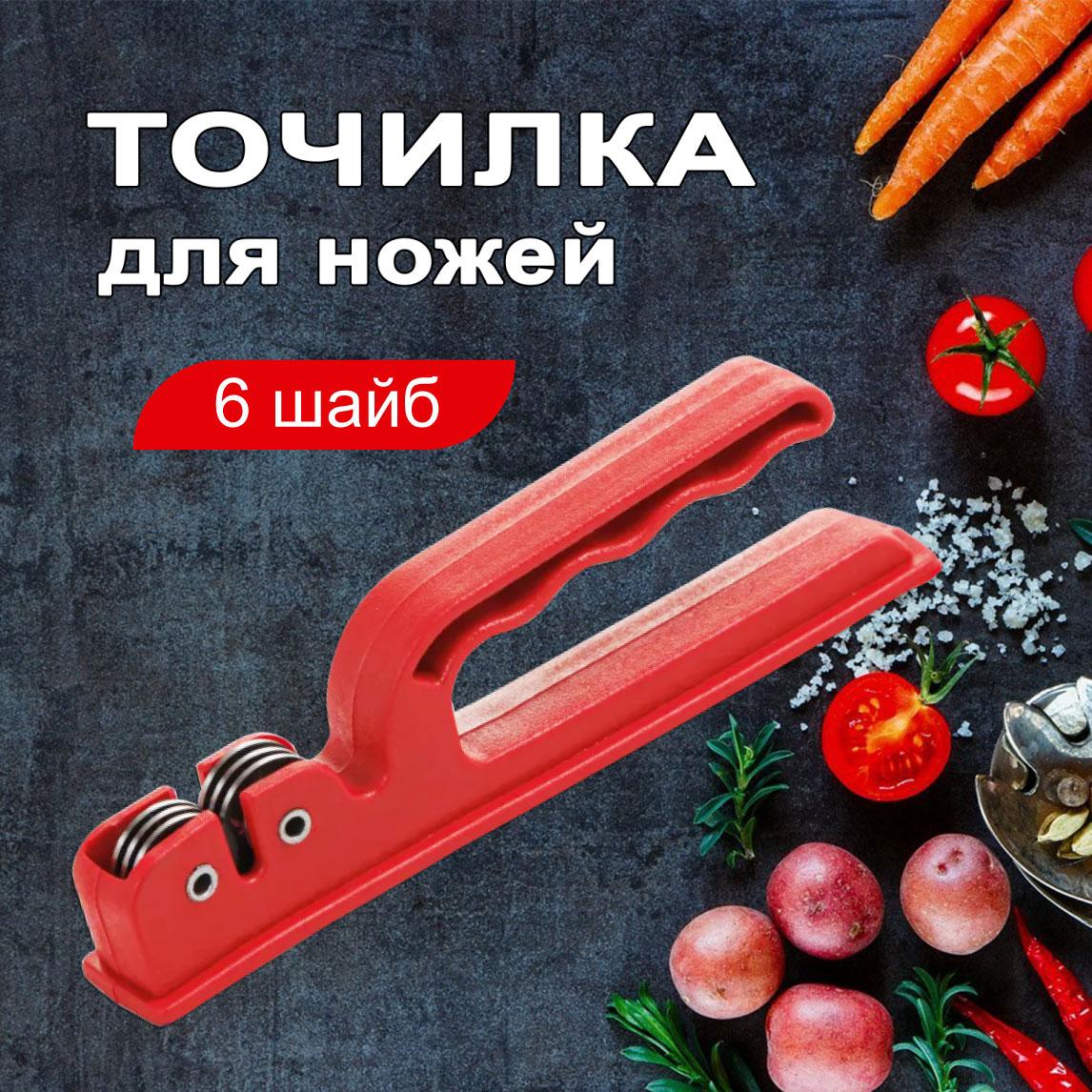 Точилка для ножей (ножеточка), Ш519-000