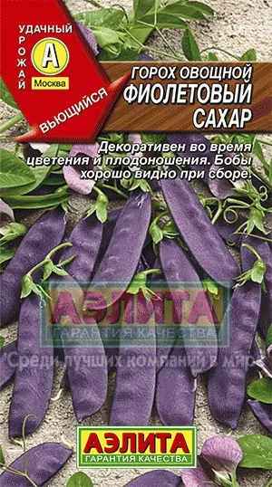 Горох Фиолетовый сахар 7г Аэлита