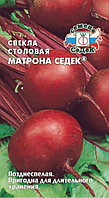 Свекла Матрона 3г округлая Позд (Седек)