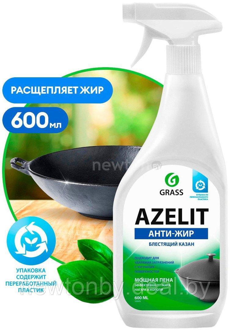 Средство для чистки Grass Azelit Анти-жир казан 125375 600 мл - фото 1 - id-p219247479