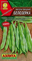 Фасоль Белозерка кустовая зеленая 5г Ср (Аэлита)