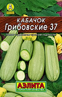 Кабачок Грибовские37 2г Аэлита