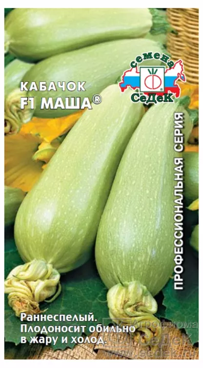 Кабачок Маша F1 1г Седек