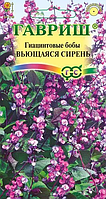 Долихос/Гиацинтовые бобы Вьющаяся сирень 4шт Гавриш