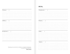 Не Ной, Ежедневник для тех, кто не отступает перед трудностями (А5), фото 2