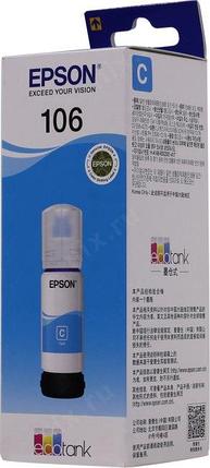 Чернила Epson T00R240 Cyan (70мл) для EPS L7160/7180/7188 ET-7700/7750, фото 2