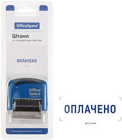 Штамп стандартный «Оплачено» 38*14 мм, на автоматической оснастке OfficeSpece 9011