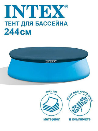 Intex Тент-чехол для бассейнов Easy Set 244х30 см, фото 2