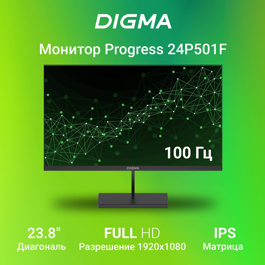 Монитор Digma Progress 24P501F - фото 2 - id-p213835997