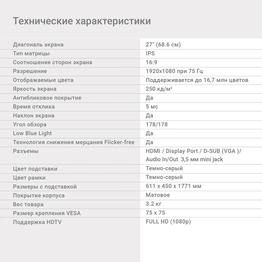 Монитор Digma DM-MONB2704 - фото 7 - id-p207990924