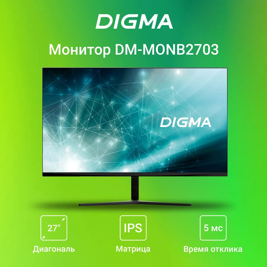 Монитор Digma DM-MONB2703 - фото 2 - id-p214735304