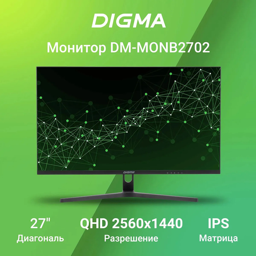 Монитор Digma DM-MONB2702 - фото 2 - id-p213835998