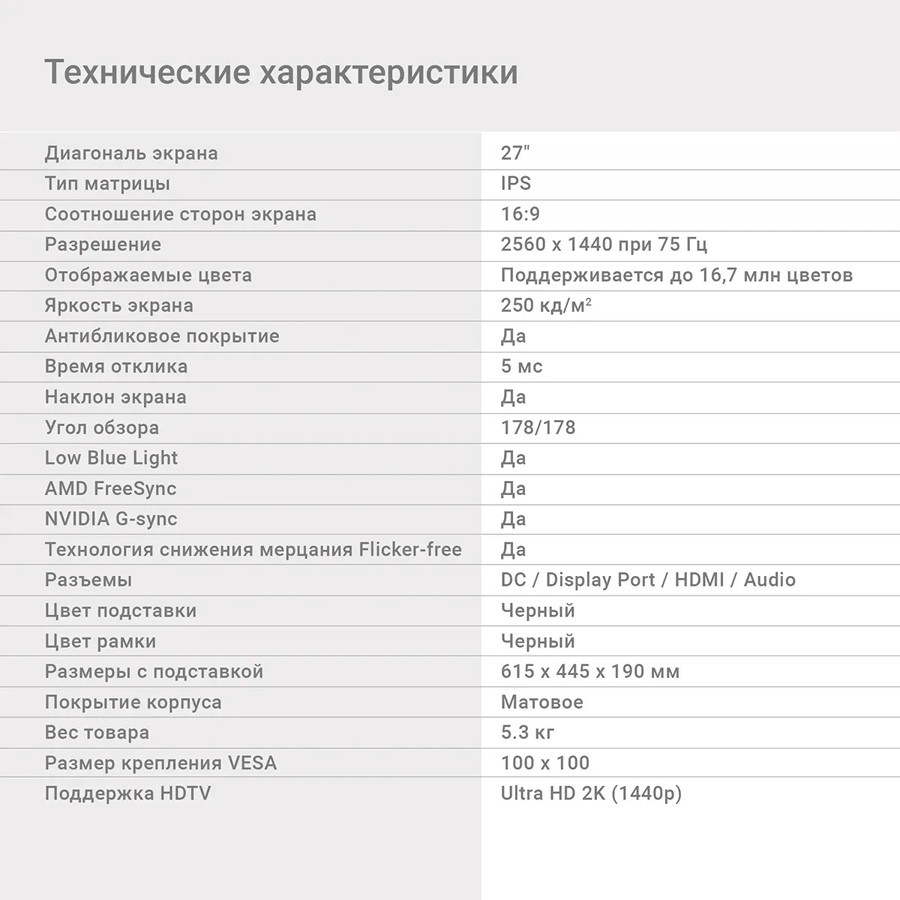 Монитор Digma DM-MONB2702 - фото 6 - id-p213835998