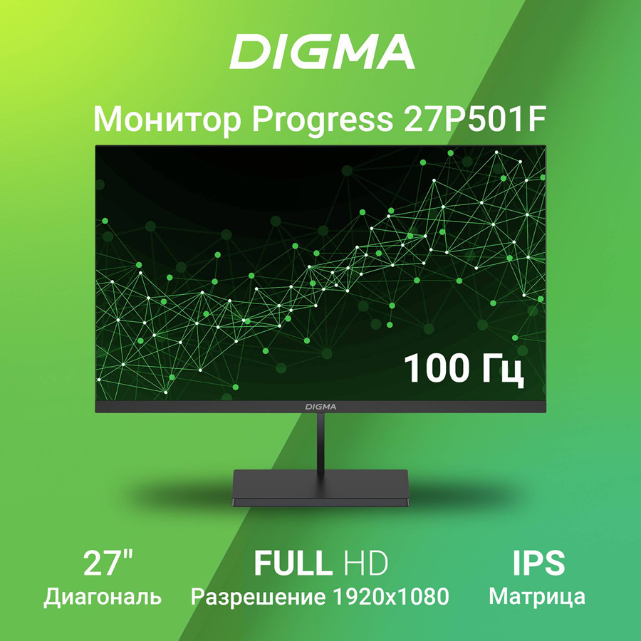Монитор Digma Progress 27P501F - фото 3 - id-p214100587