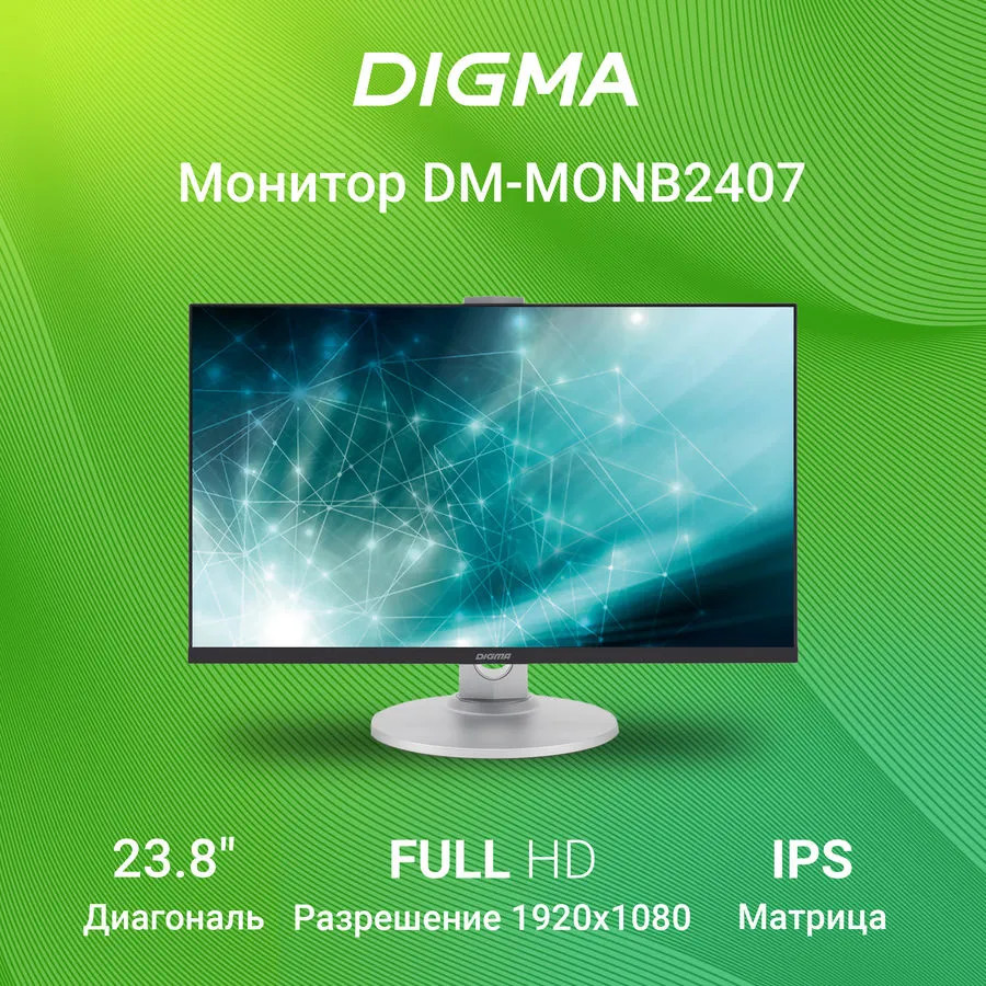 Монитор Digma DM-MONB2407 - фото 3 - id-p207990923